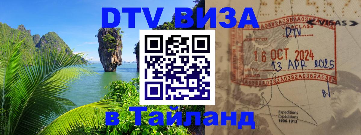 Сколько стоит DTV виза — актуальные цены, оформление даже без документов - 