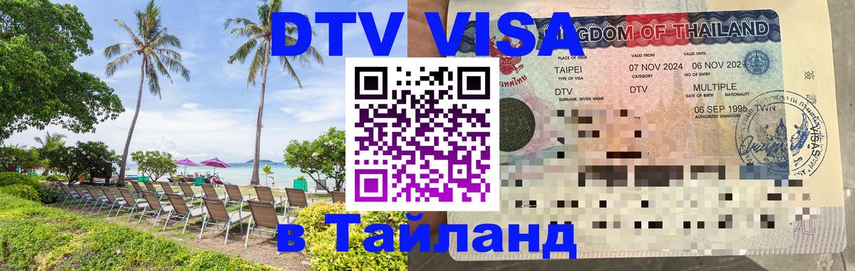 Сколько стоит DTV виза — актуальные цены, оформление даже без документов - 